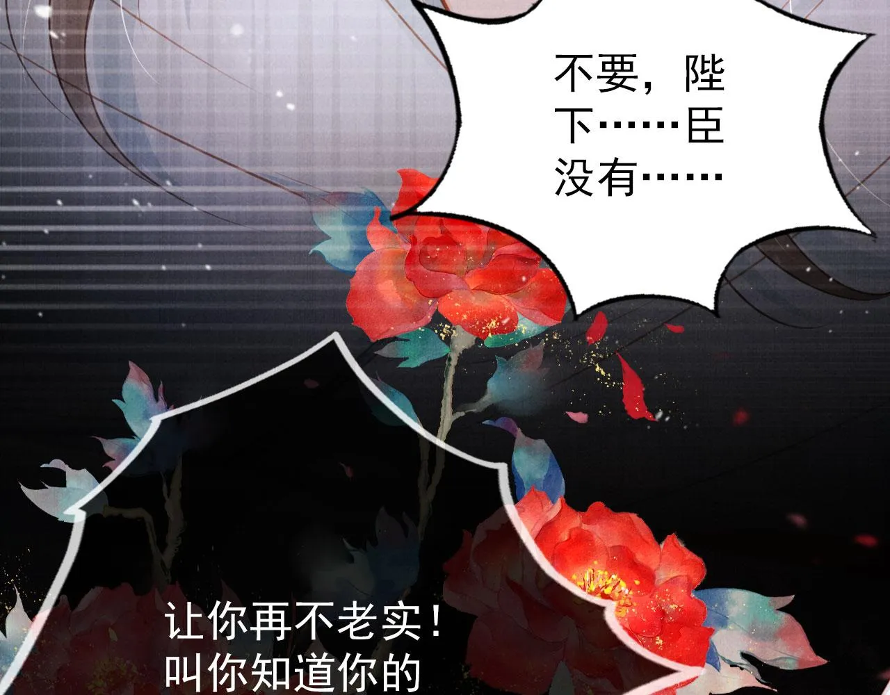 第100话我不过个玩意儿 第18页