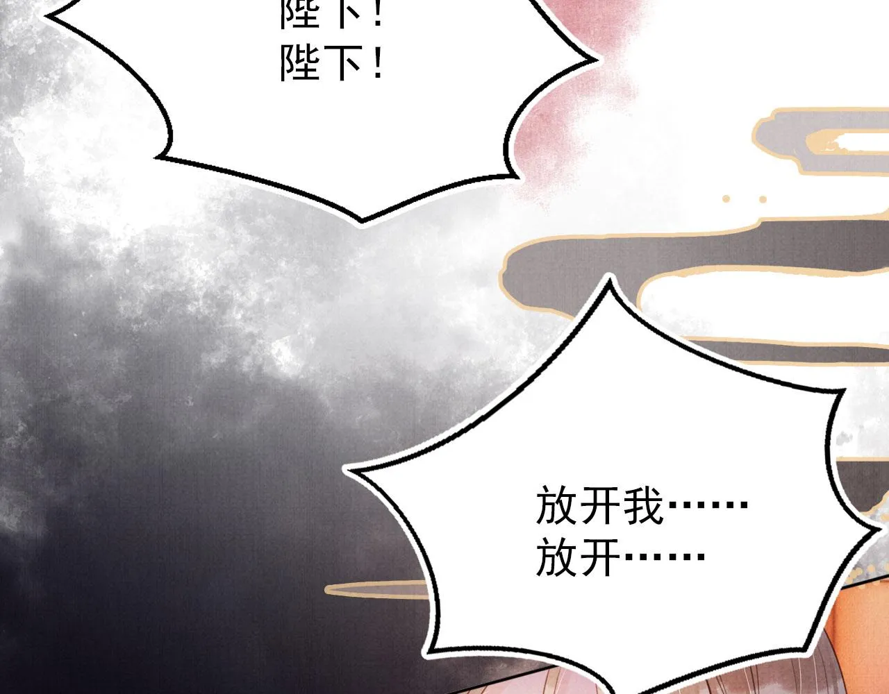 第100话我不过个玩意儿 第21页