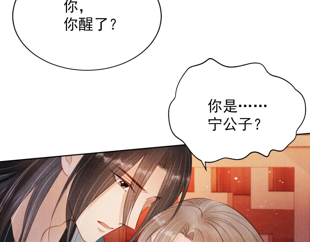 第100话我不过个玩意儿 第23页