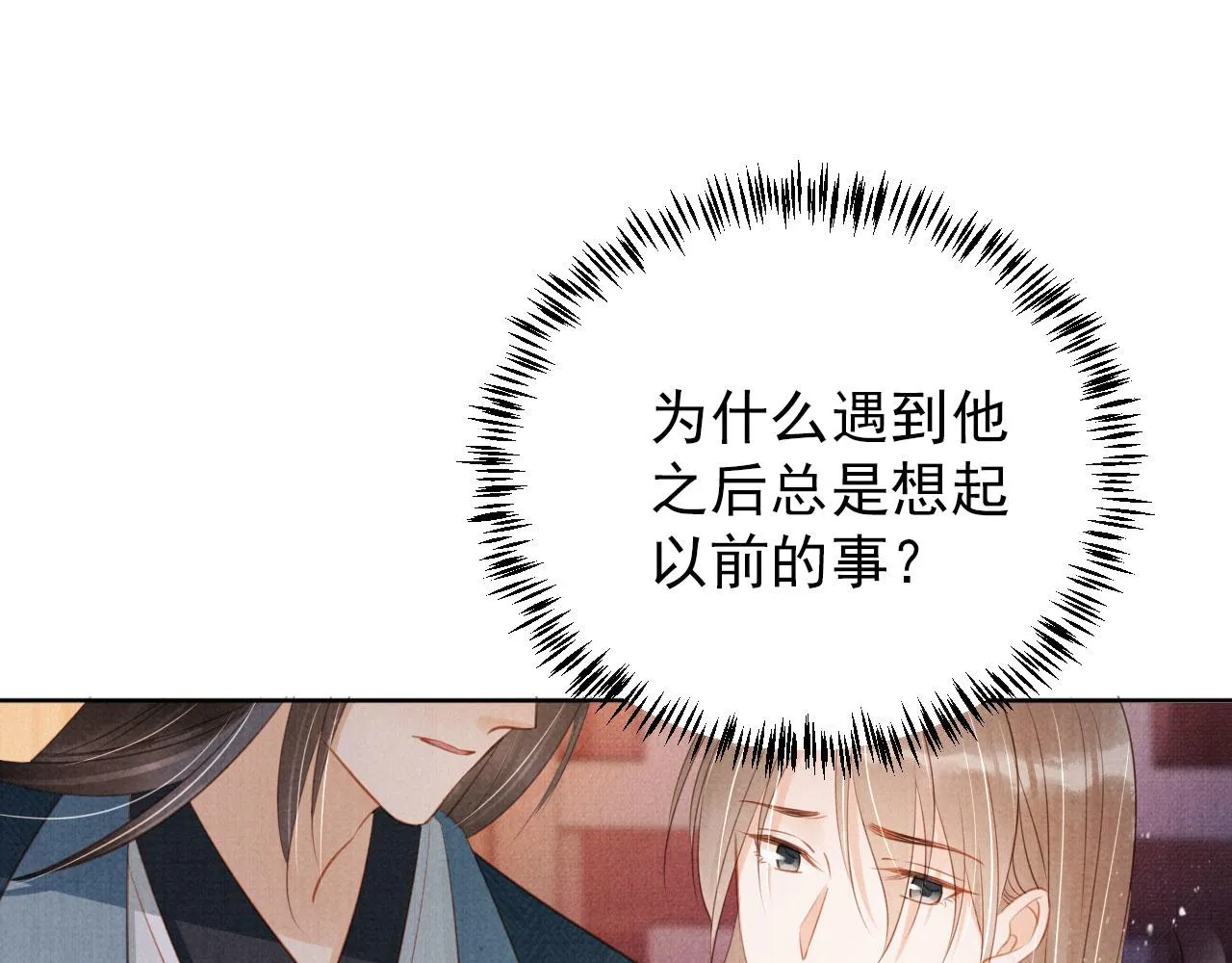 第100话我不过个玩意儿 第25页