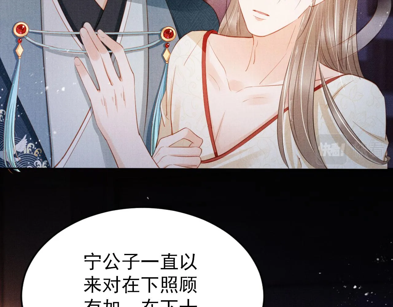 第100话我不过个玩意儿 第26页