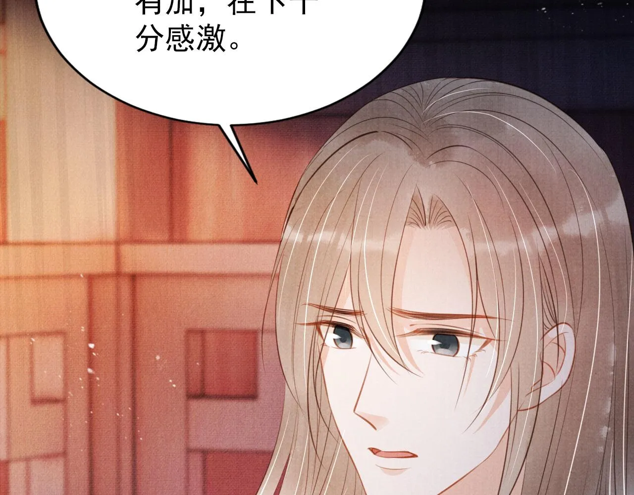 第100话我不过个玩意儿 第27页