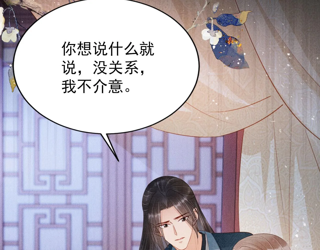 第100话我不过个玩意儿 第30页