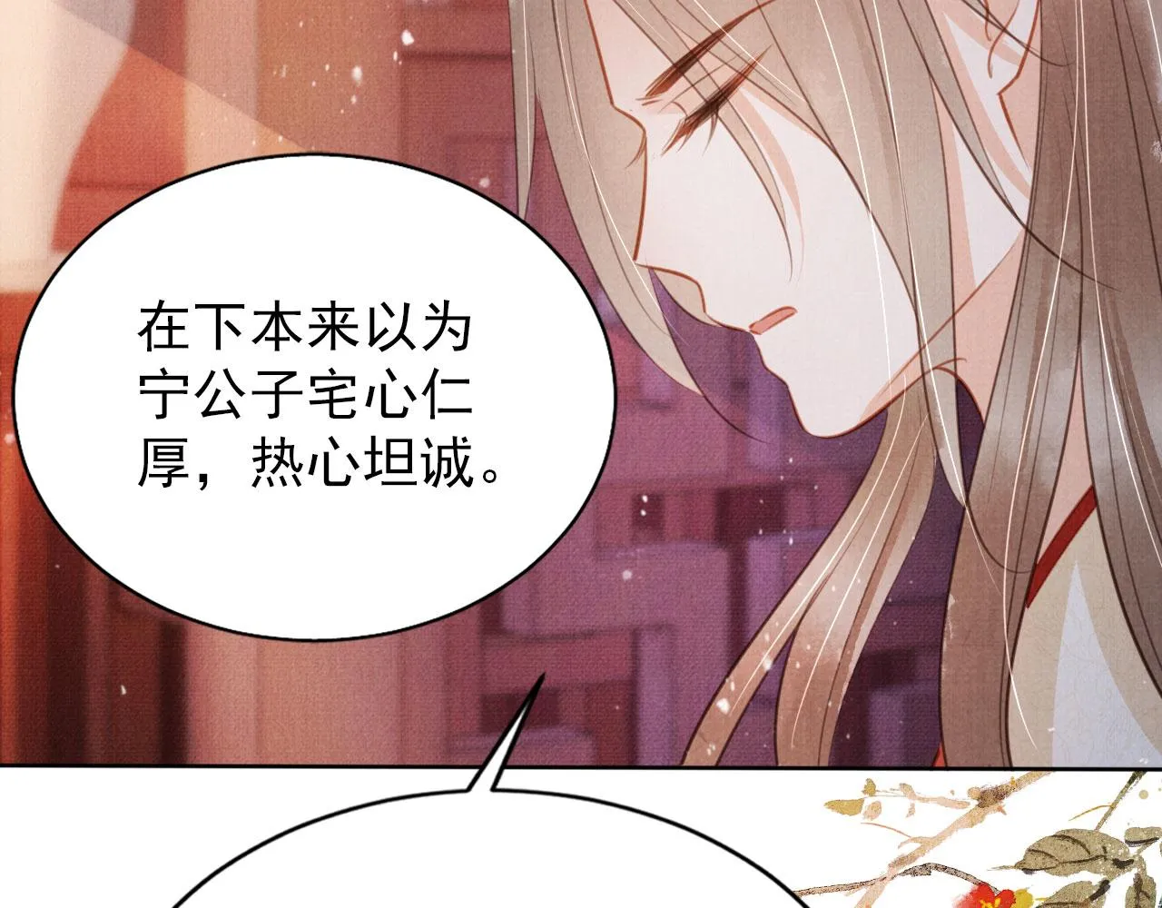 第100话我不过个玩意儿 第33页