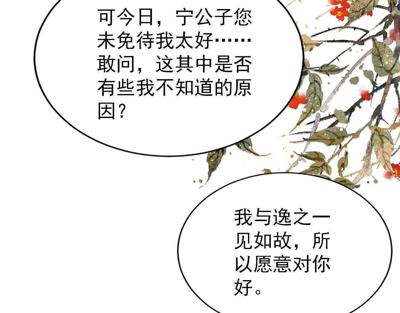 第100话我不过个玩意儿 第34页