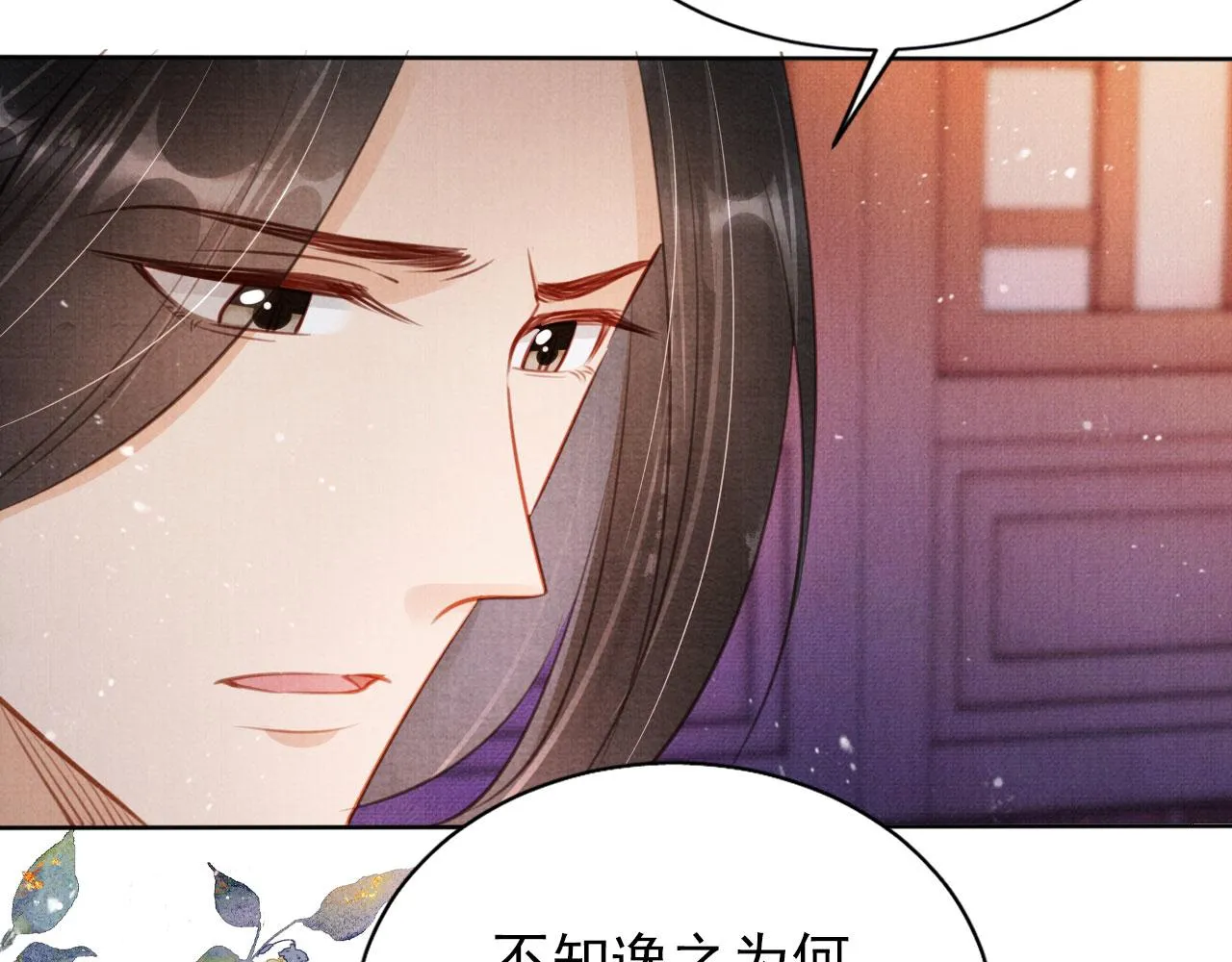 第100话我不过个玩意儿 第35页