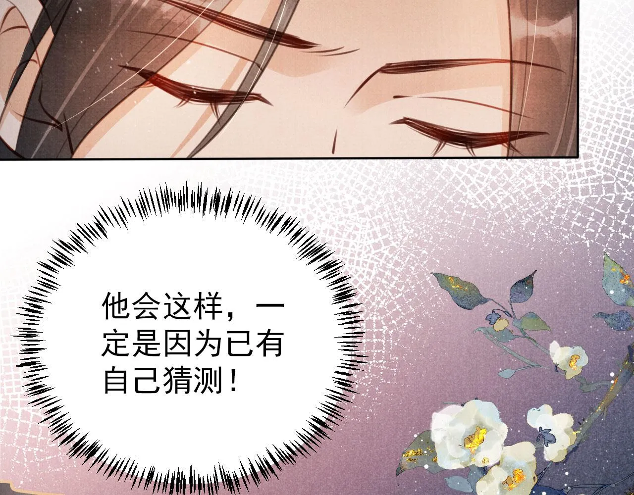 第100话我不过个玩意儿 第37页