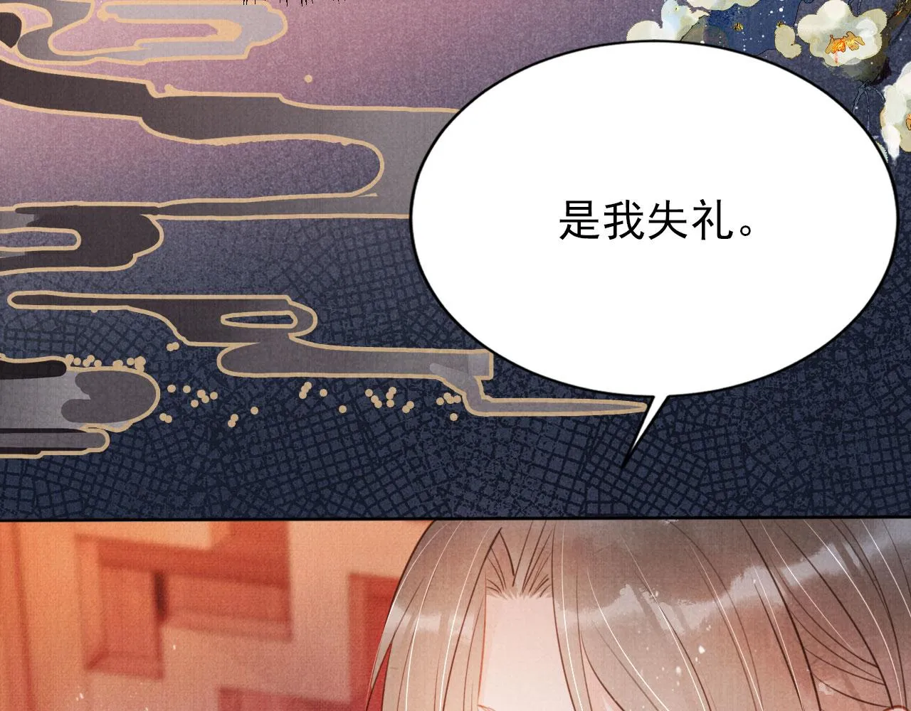 第100话我不过个玩意儿 第38页