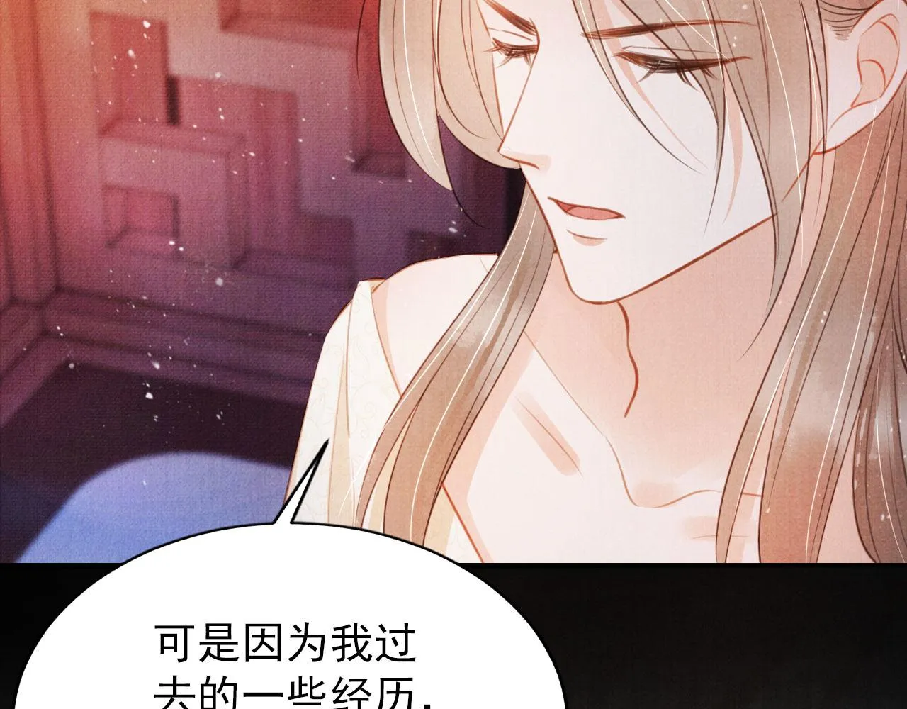 第100话我不过个玩意儿 第39页