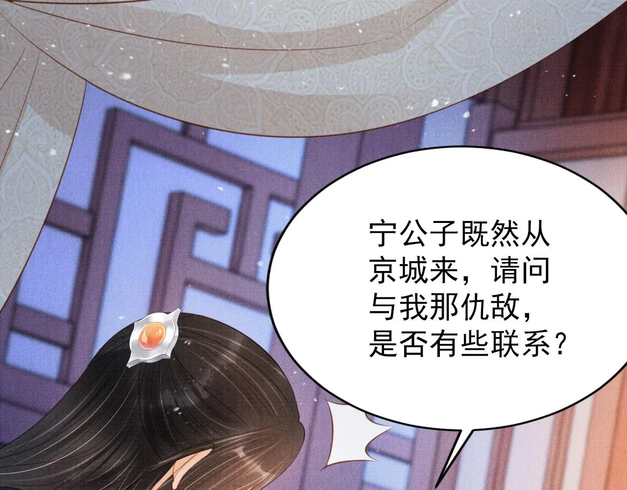 第100话我不过个玩意儿 第41页