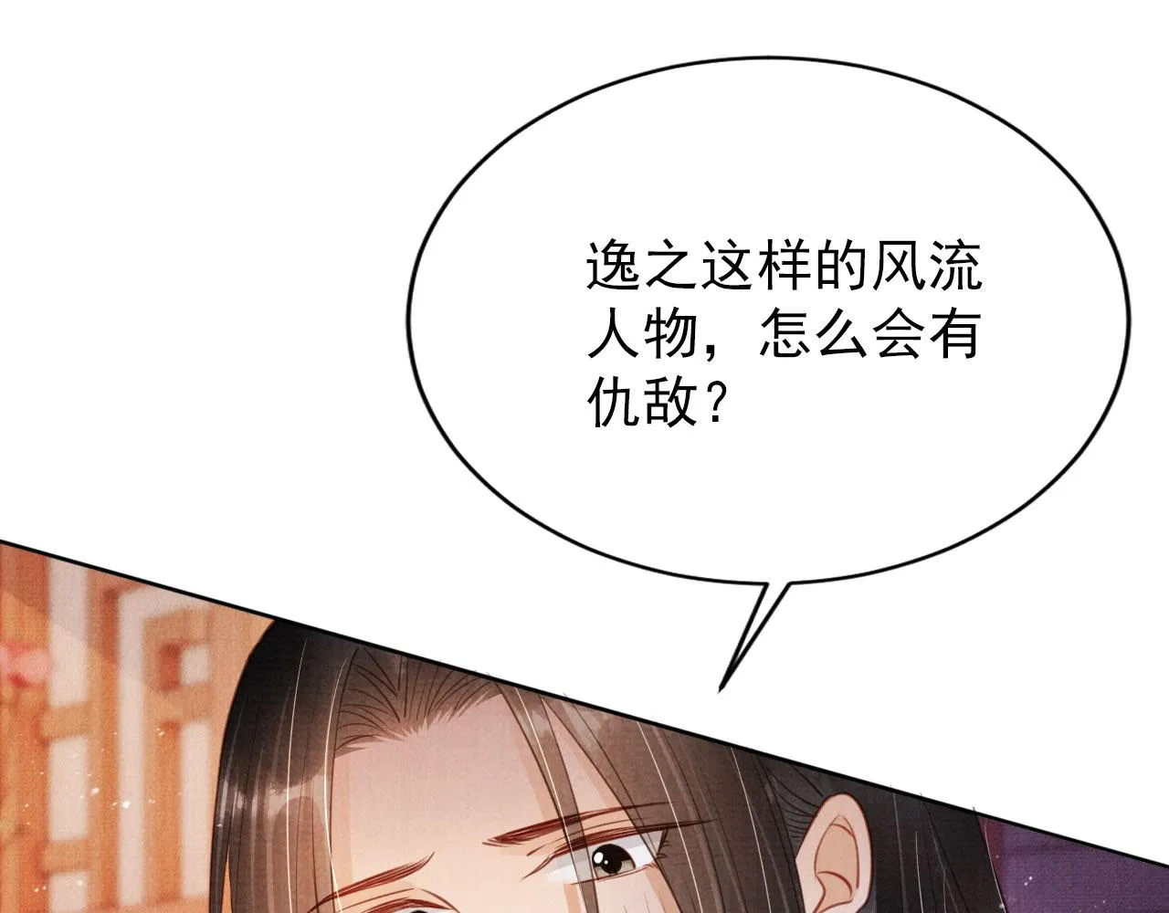 第100话我不过个玩意儿 第44页