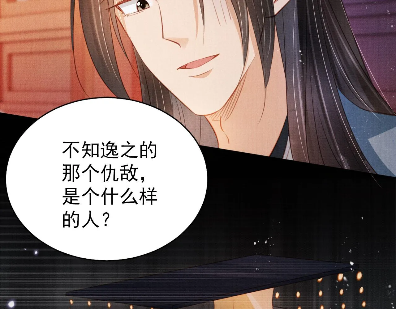 第100话我不过个玩意儿 第45页