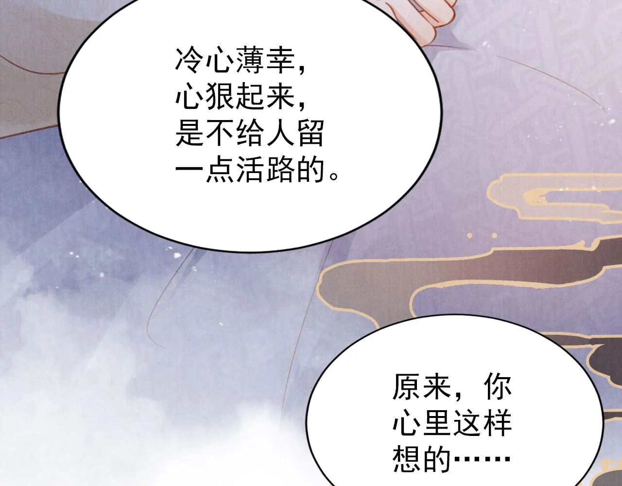 第100话我不过个玩意儿 第49页