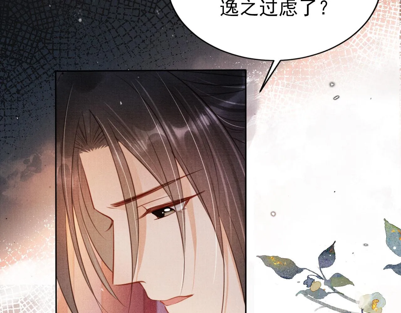 第100话我不过个玩意儿 第53页