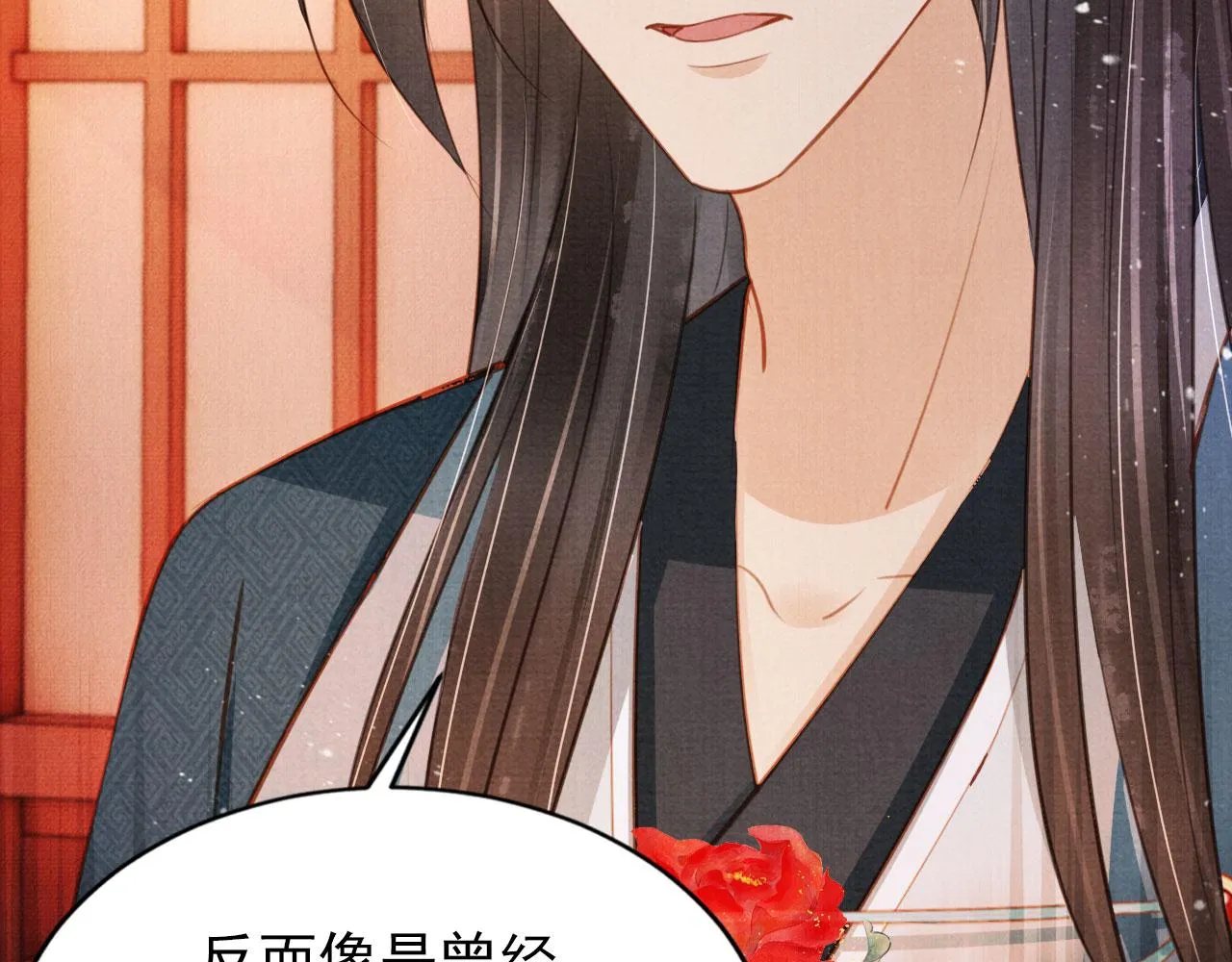第100话我不过个玩意儿 第56页