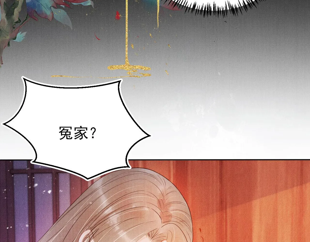 第100话我不过个玩意儿 第58页