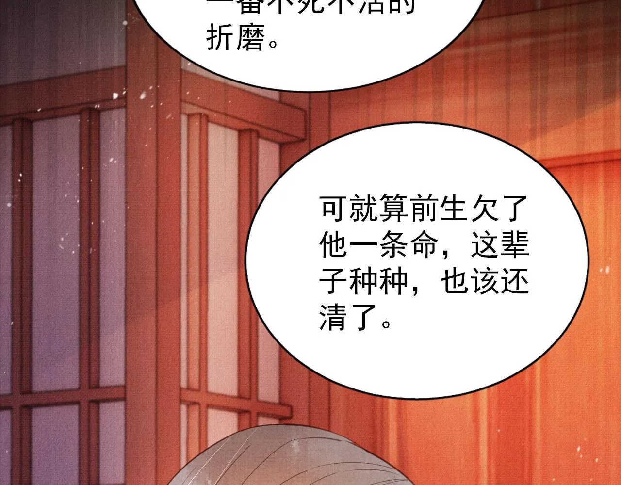 第100话我不过个玩意儿 第60页