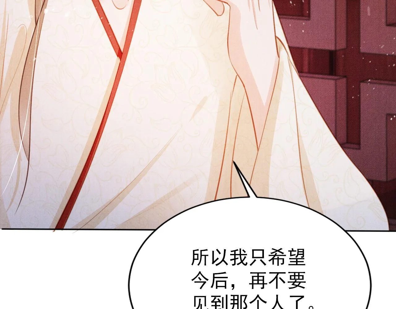 第100话我不过个玩意儿 第62页