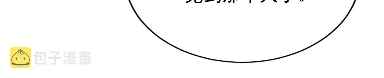 第100话我不过个玩意儿 第63页