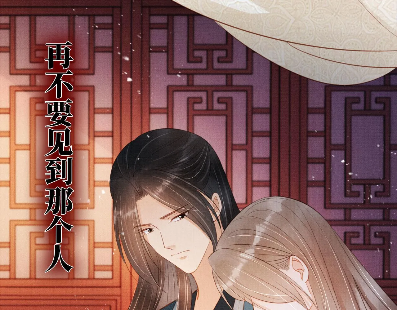第100话我不过个玩意儿 第65页