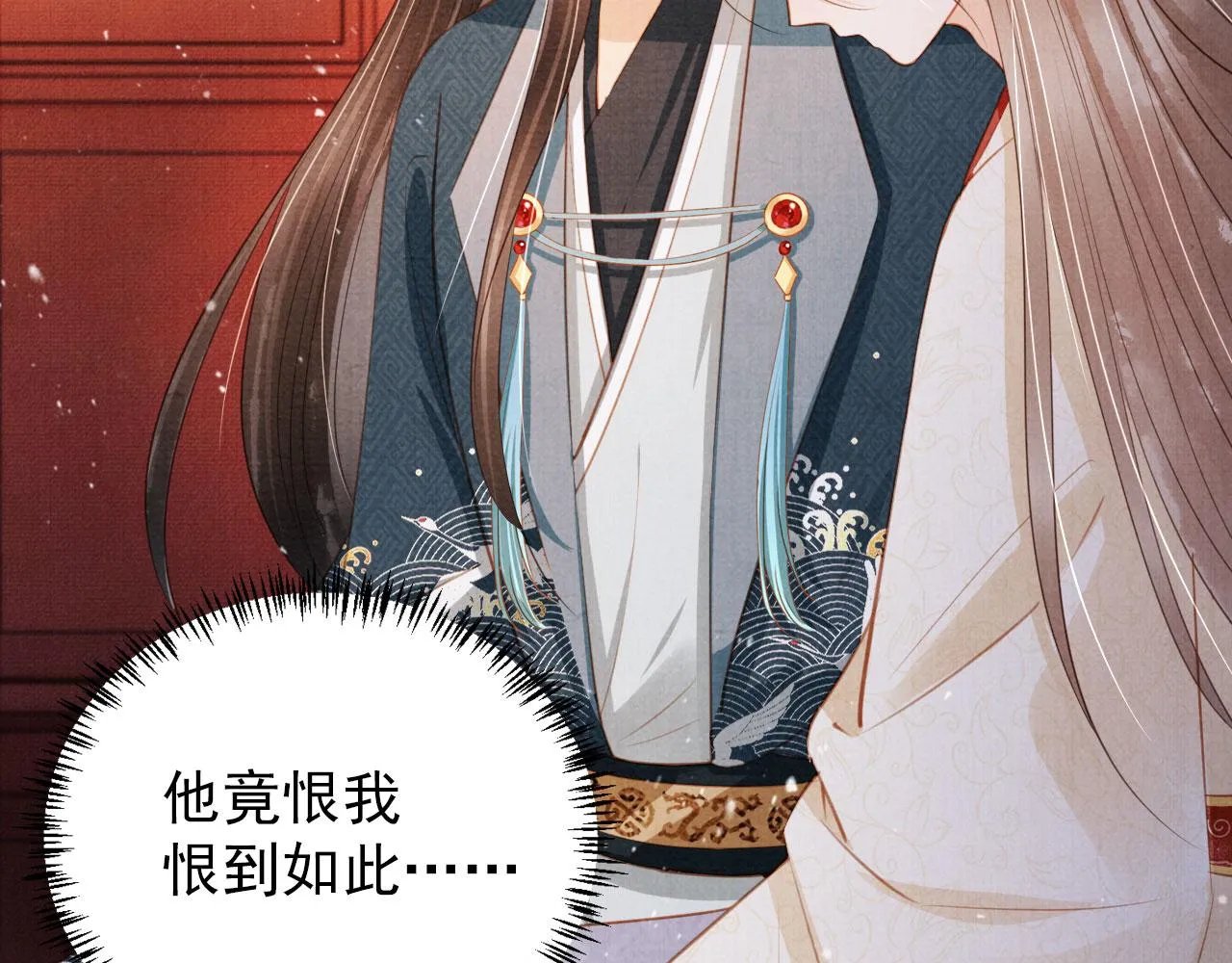 第100话我不过个玩意儿 第66页