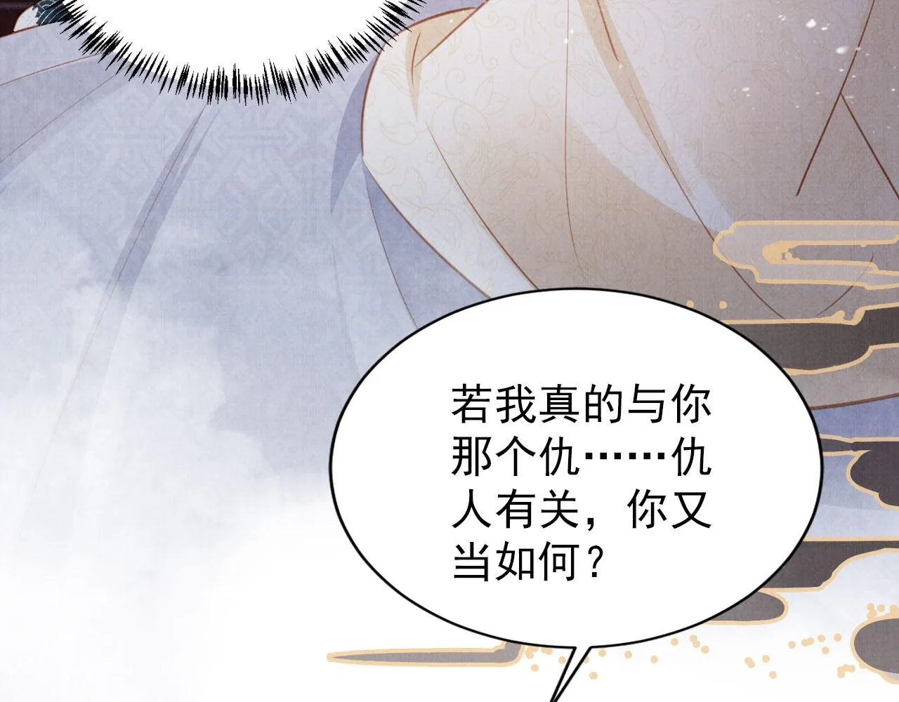 第100话我不过个玩意儿 第67页