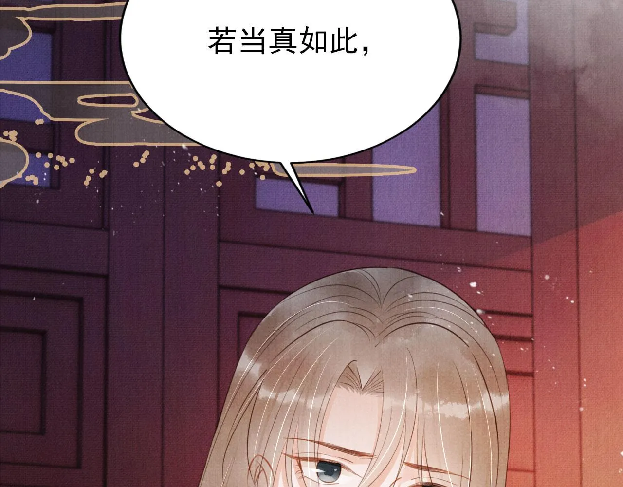 第100话我不过个玩意儿 第69页
