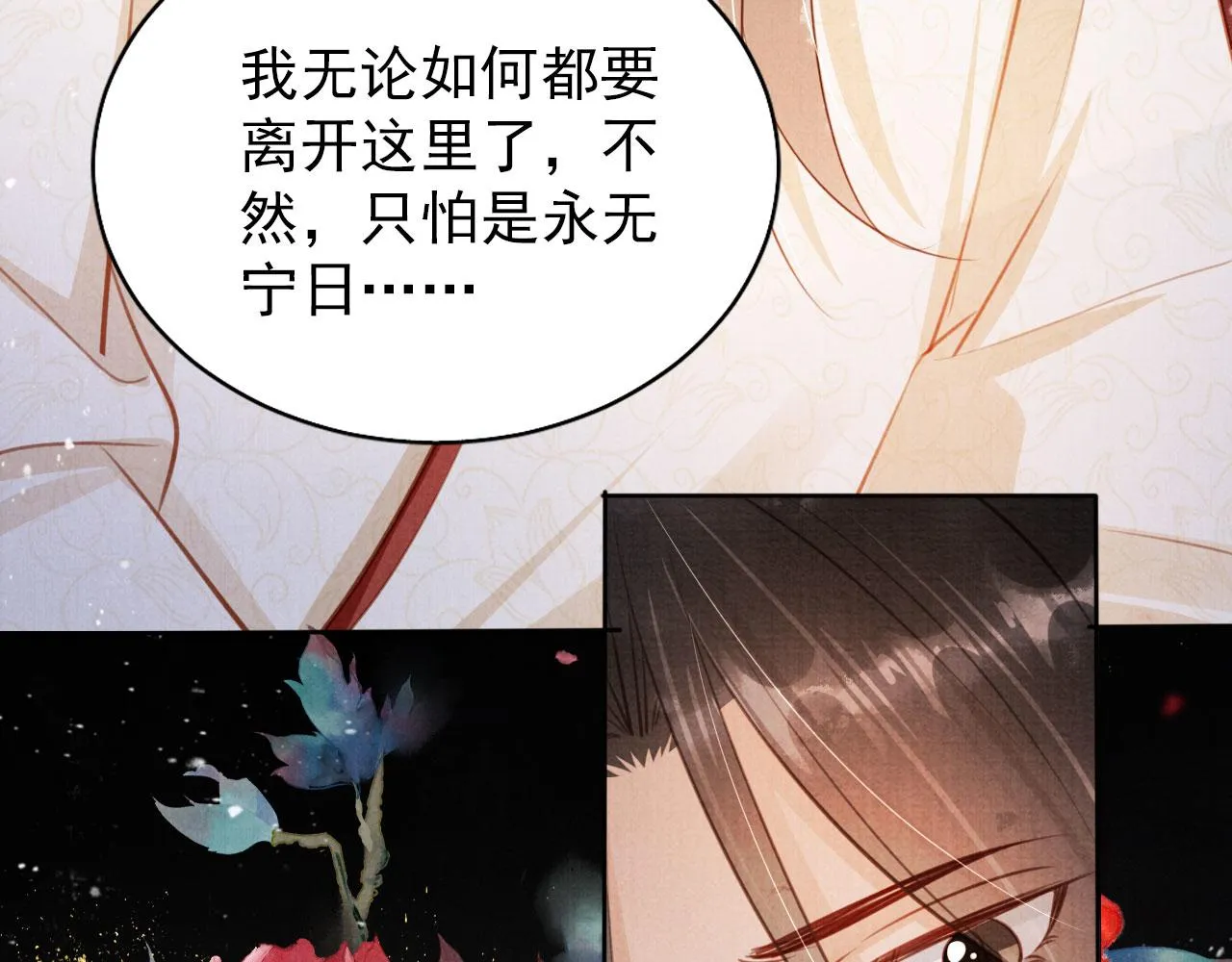 第100话我不过个玩意儿 第71页