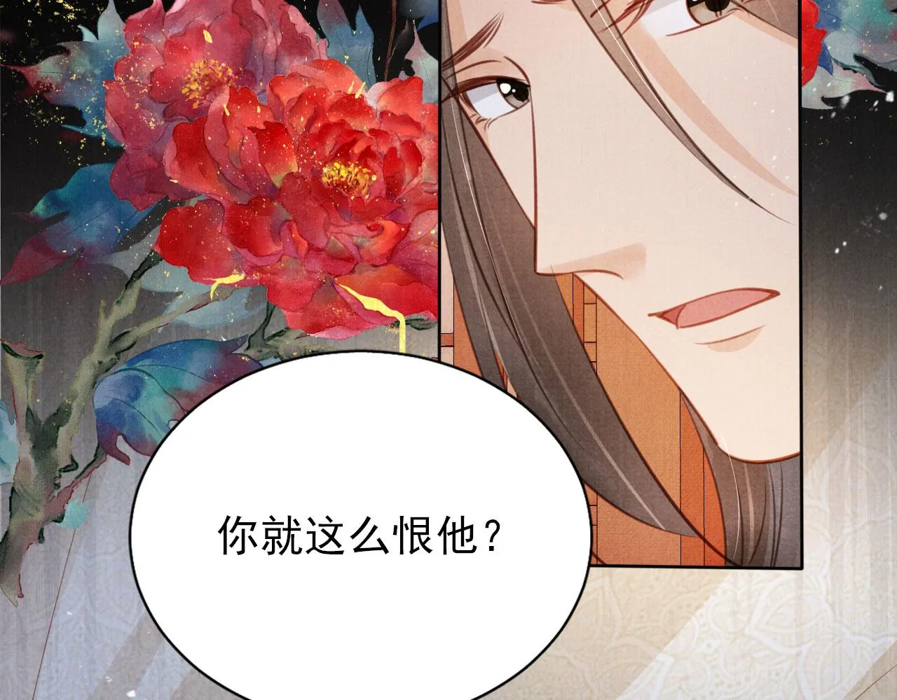 第100话我不过个玩意儿 第72页