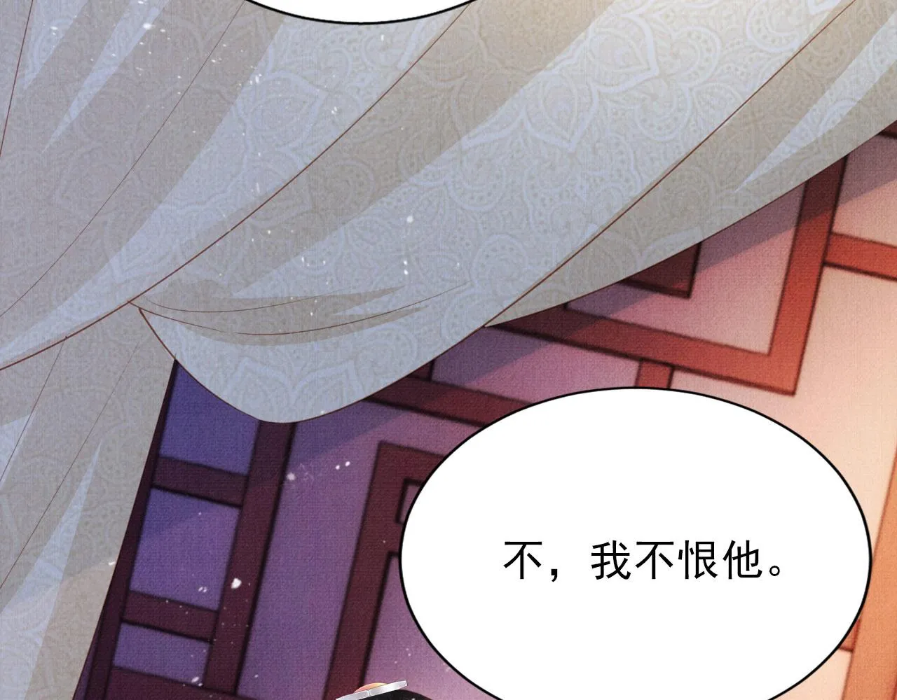 第100话我不过个玩意儿 第73页
