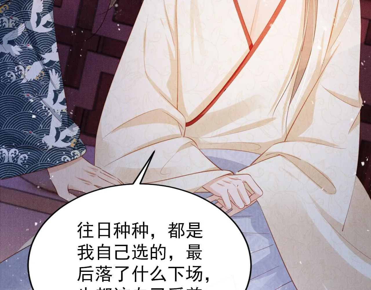 第100话我不过个玩意儿 第75页