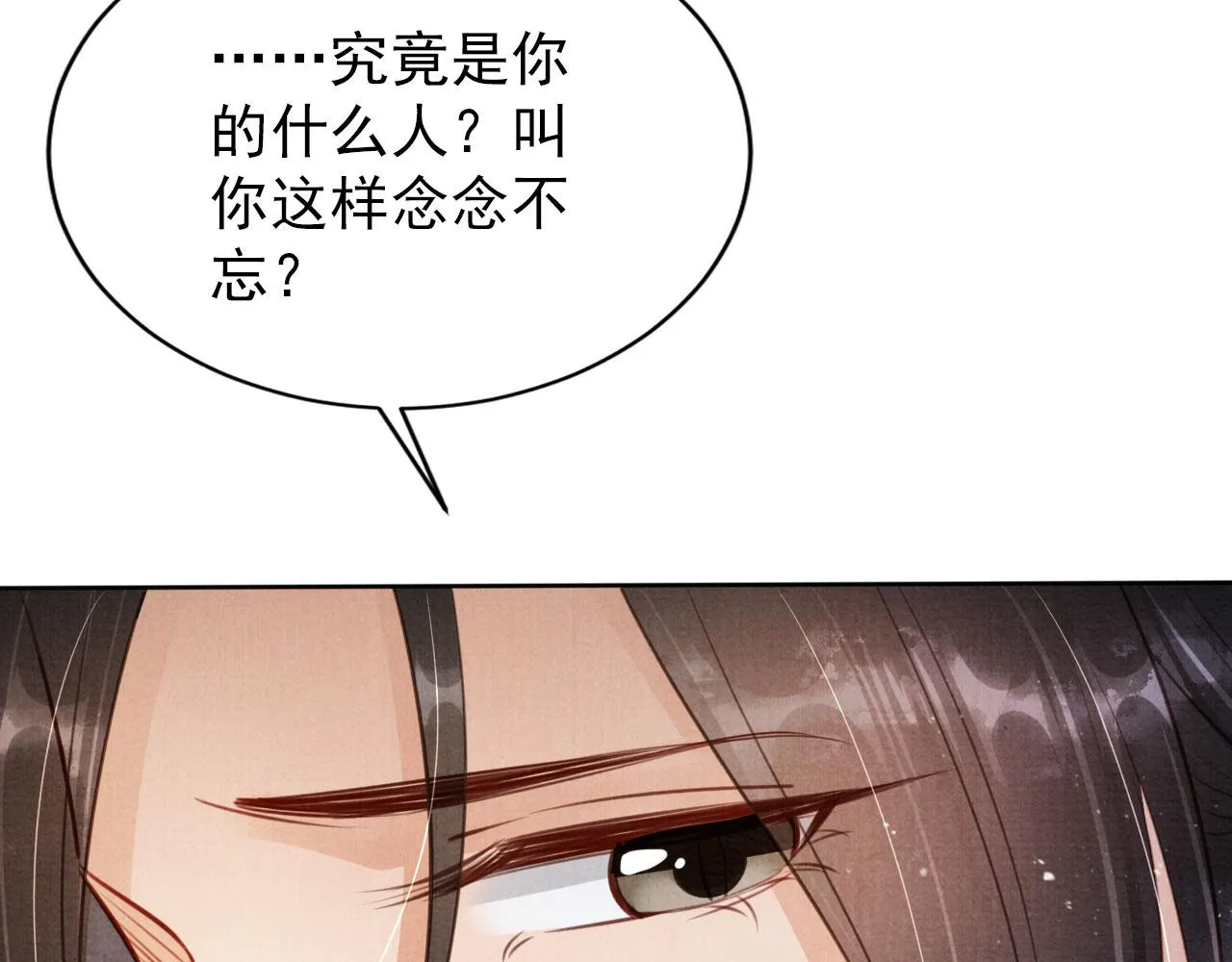 第100话我不过个玩意儿 第77页