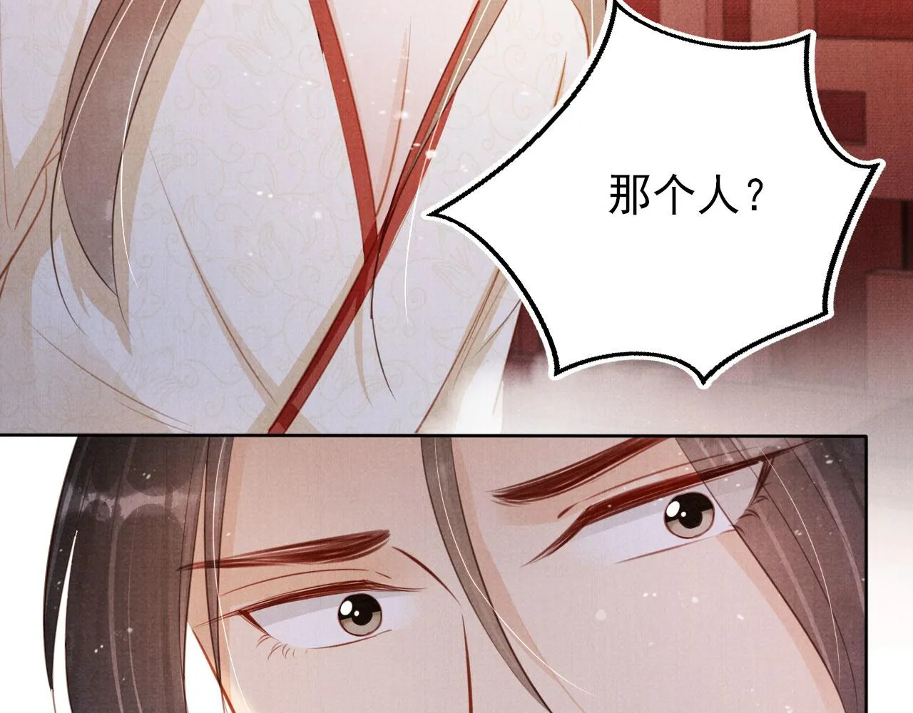 第100话我不过个玩意儿 第79页