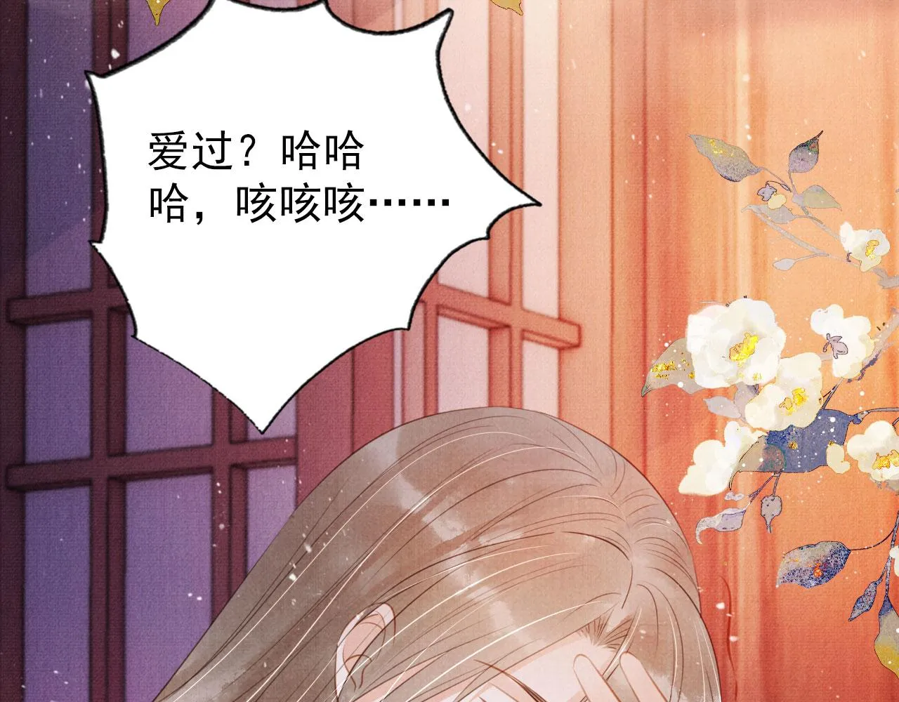第100话我不过个玩意儿 第81页