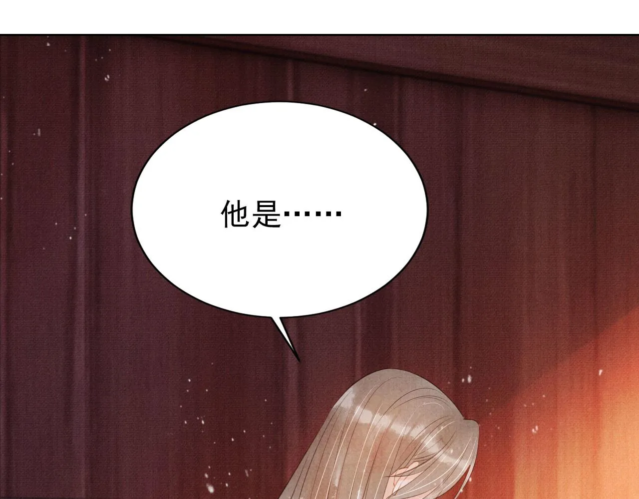 第100话我不过个玩意儿 第84页