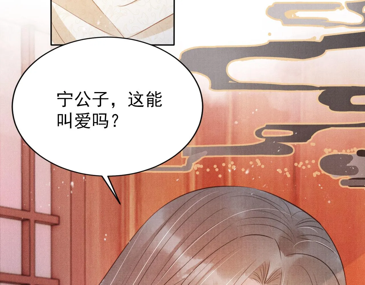 第100话我不过个玩意儿 第89页