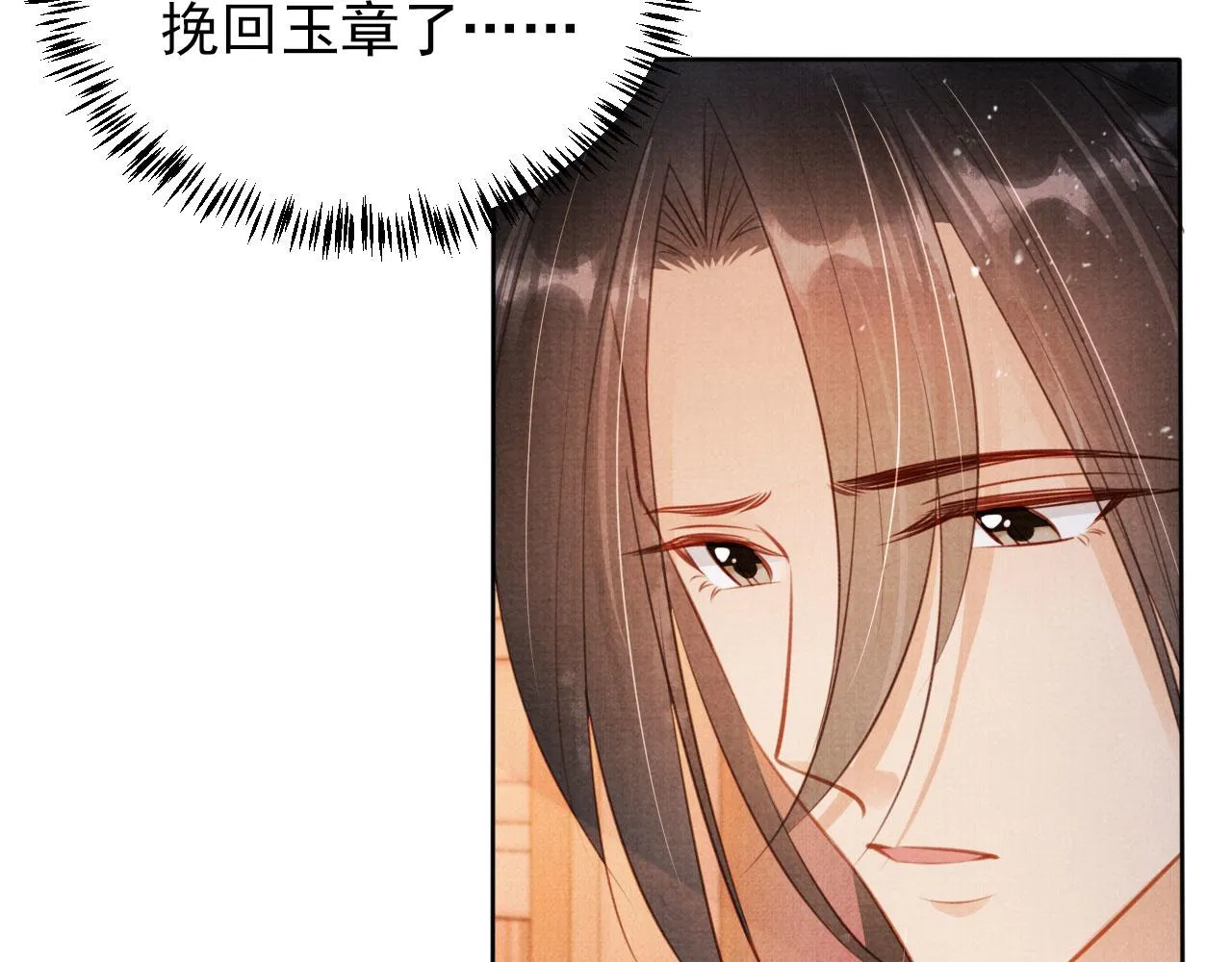 第100话我不过个玩意儿 第93页