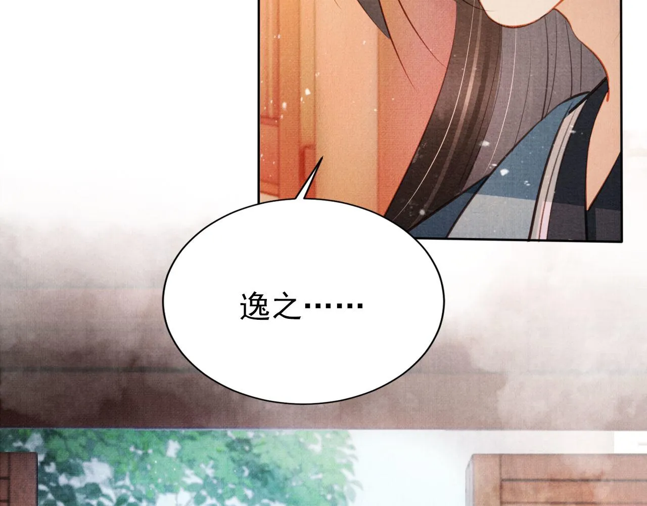 第100话我不过个玩意儿 第94页