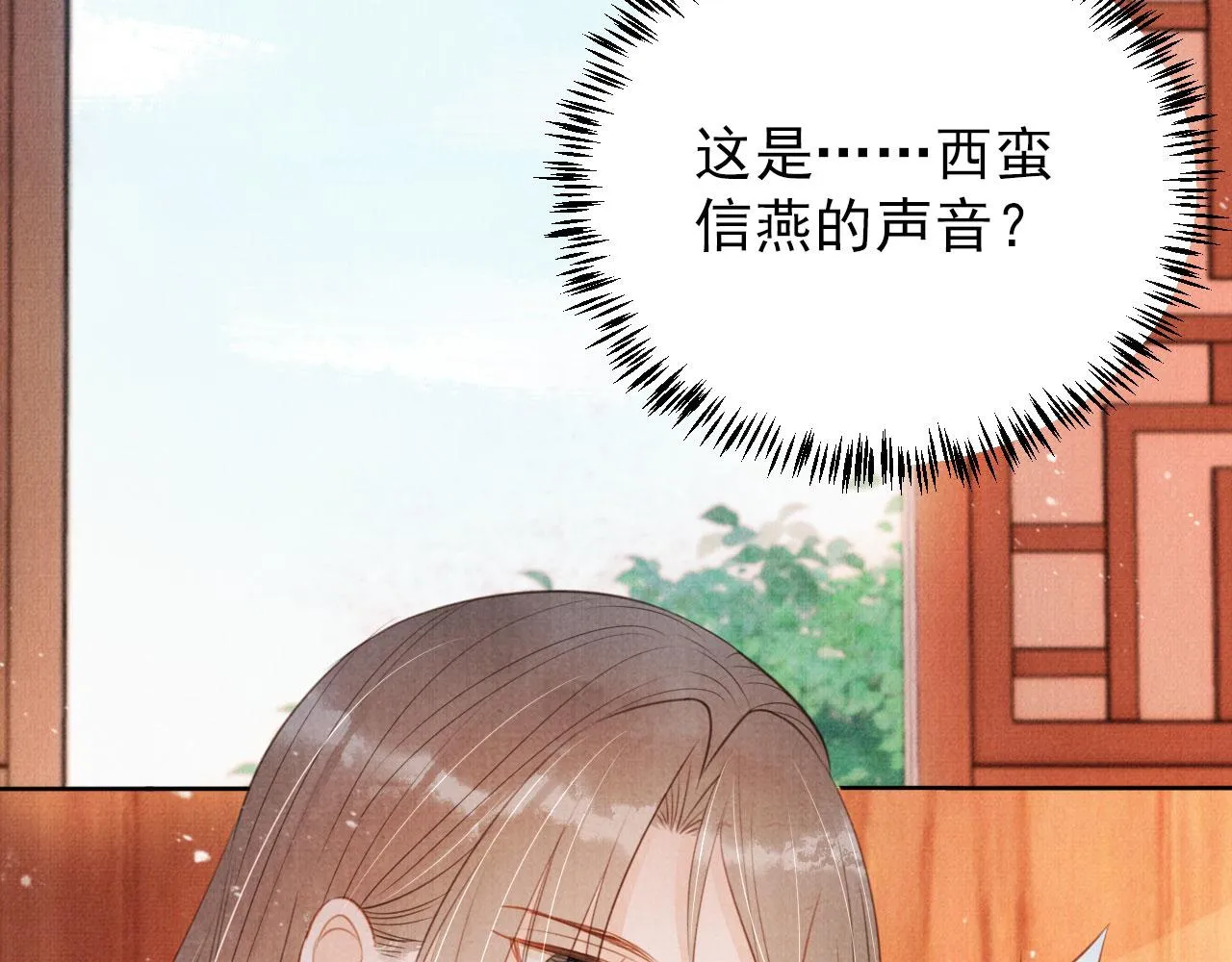 第100话我不过个玩意儿 第96页