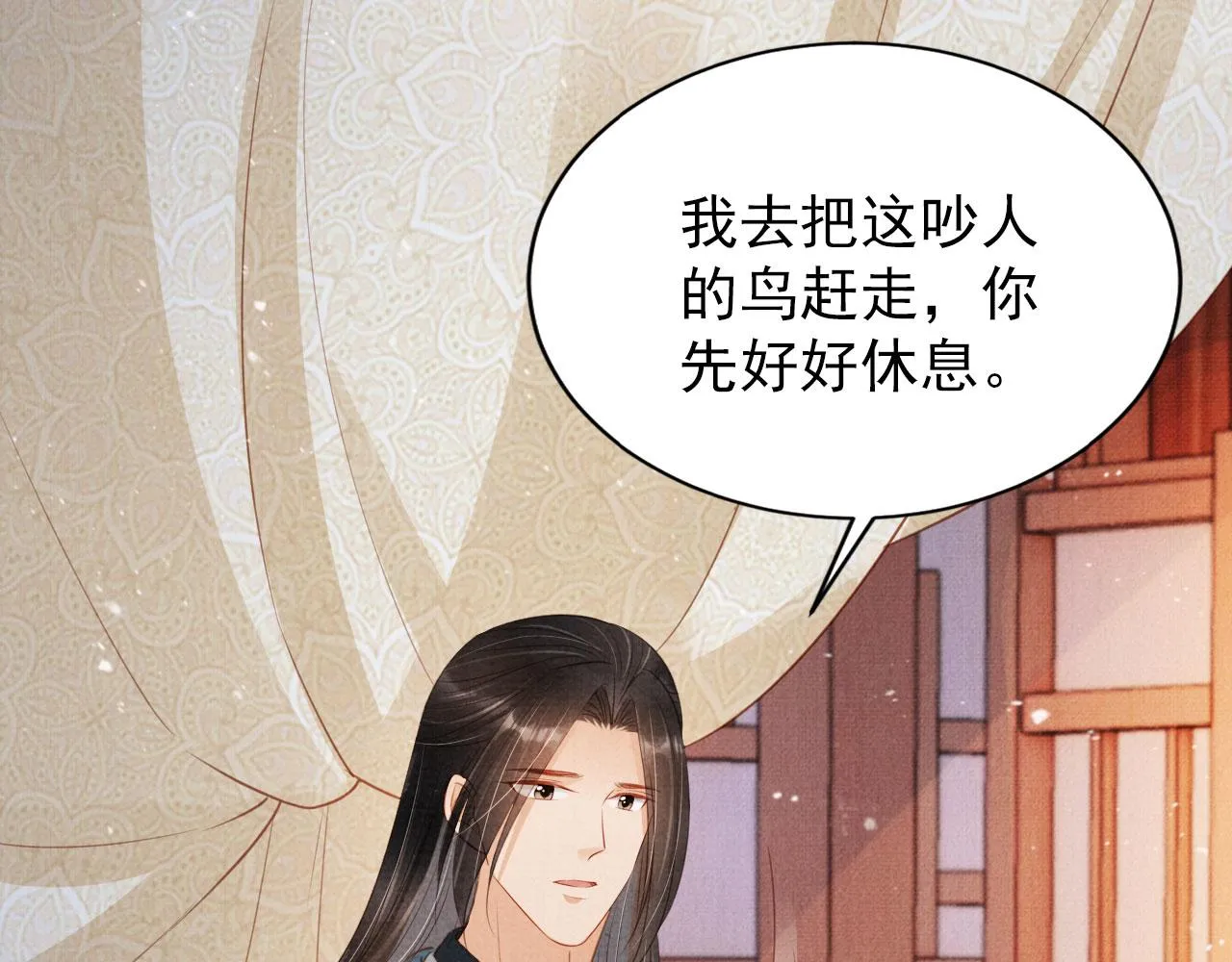 第100话我不过个玩意儿 第100页