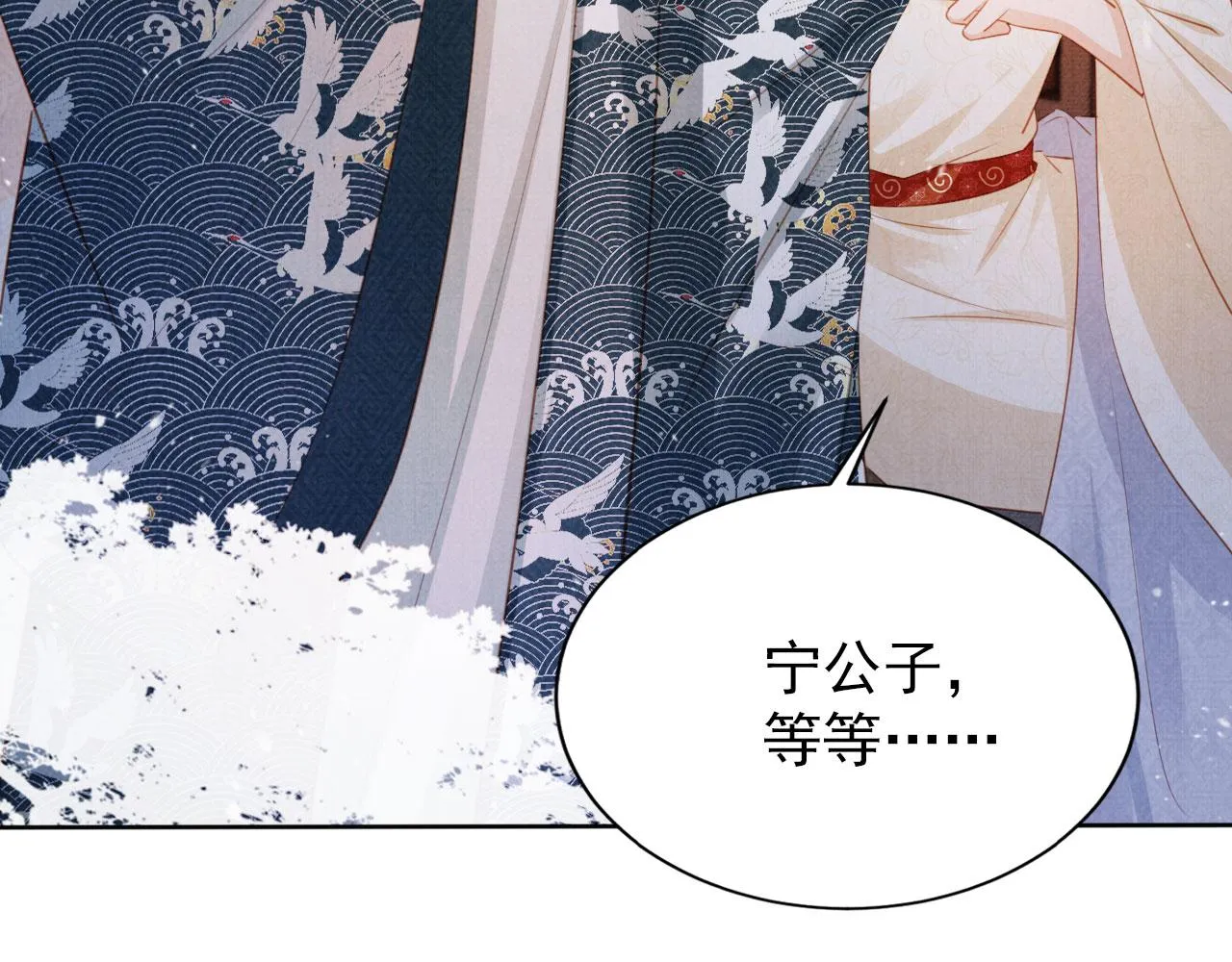 第100话我不过个玩意儿 第102页