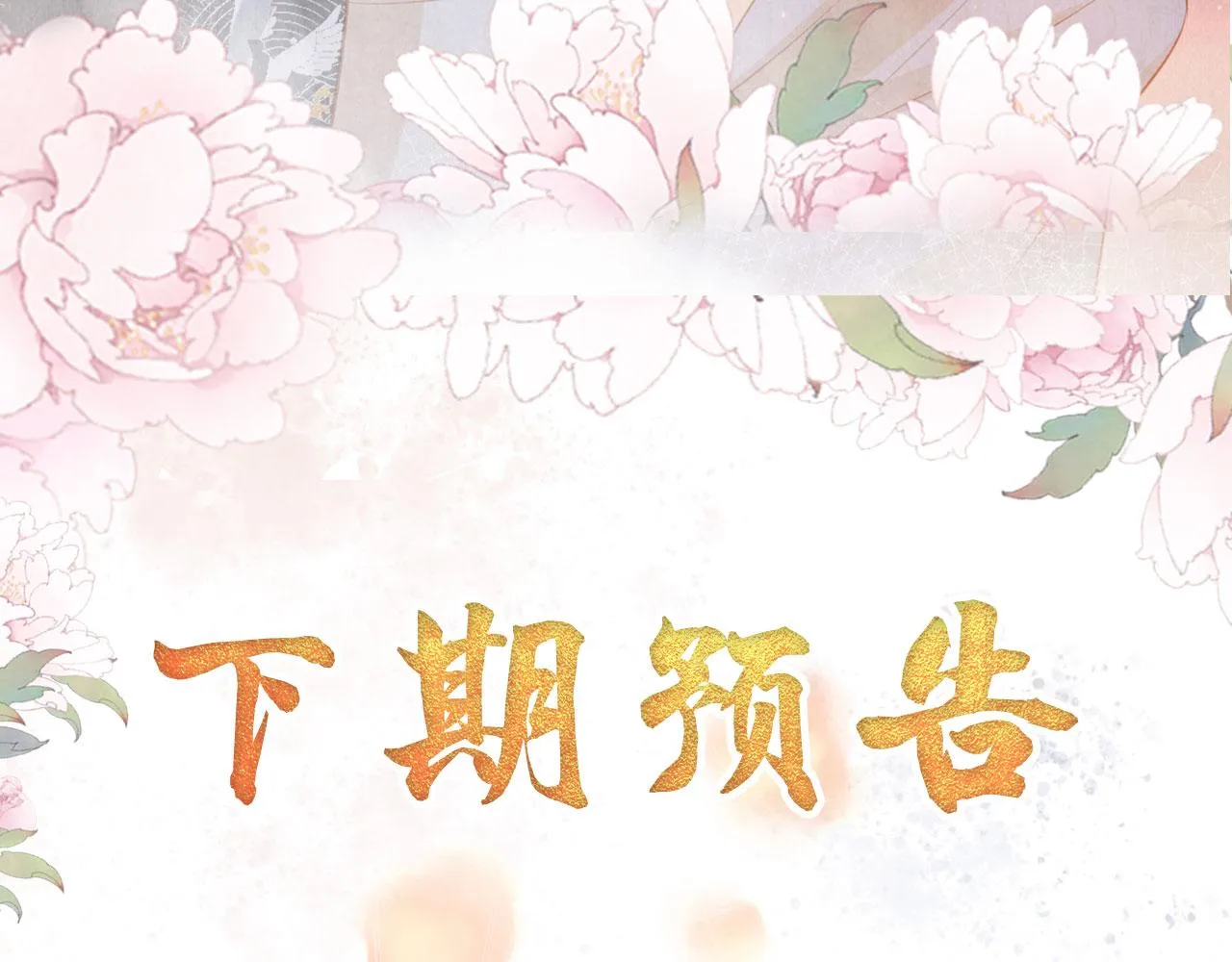 第100话我不过个玩意儿 第107页