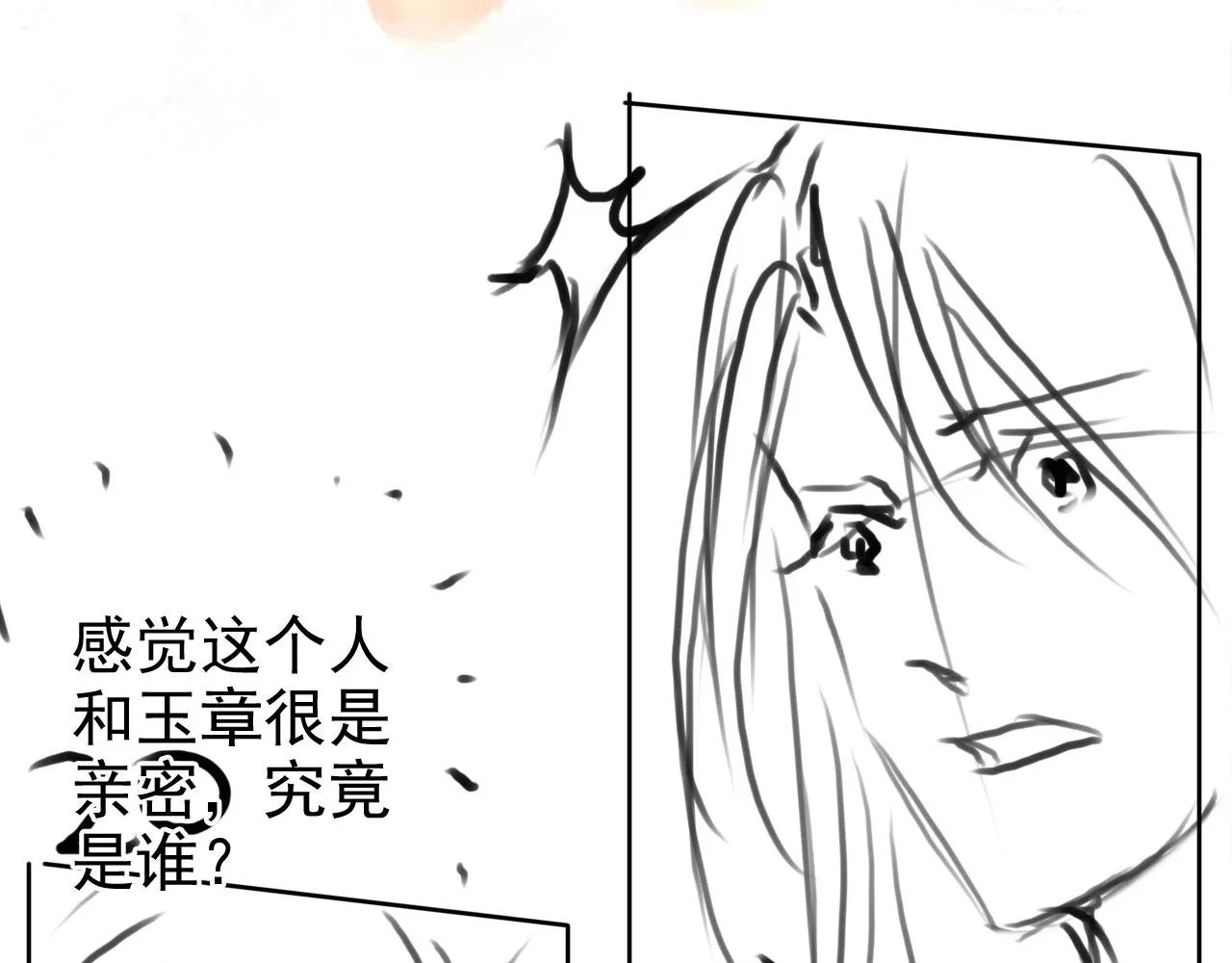 第100话我不过个玩意儿 第108页