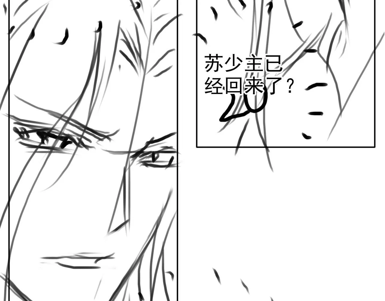 第100话我不过个玩意儿 第109页