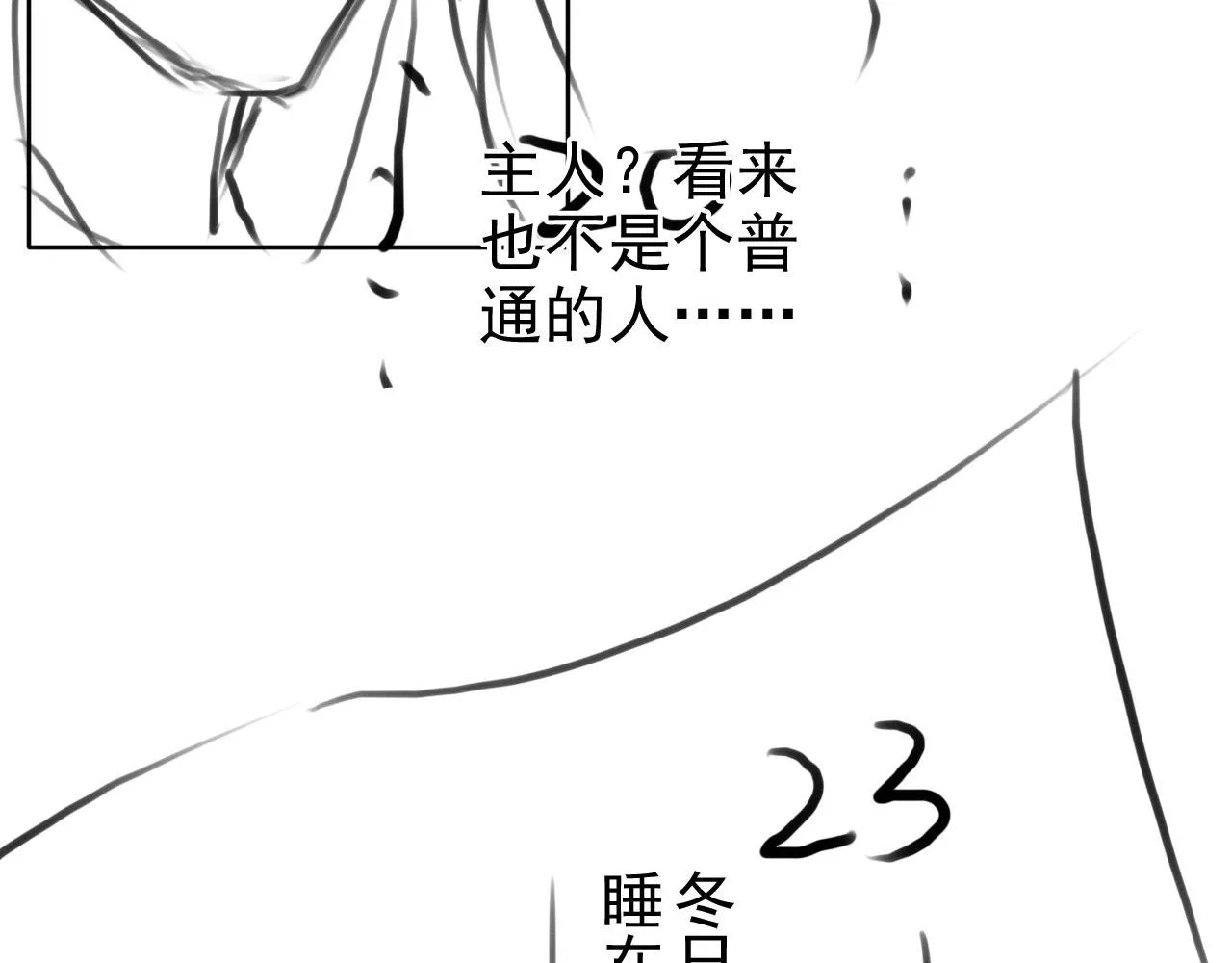 第100话我不过个玩意儿 第110页