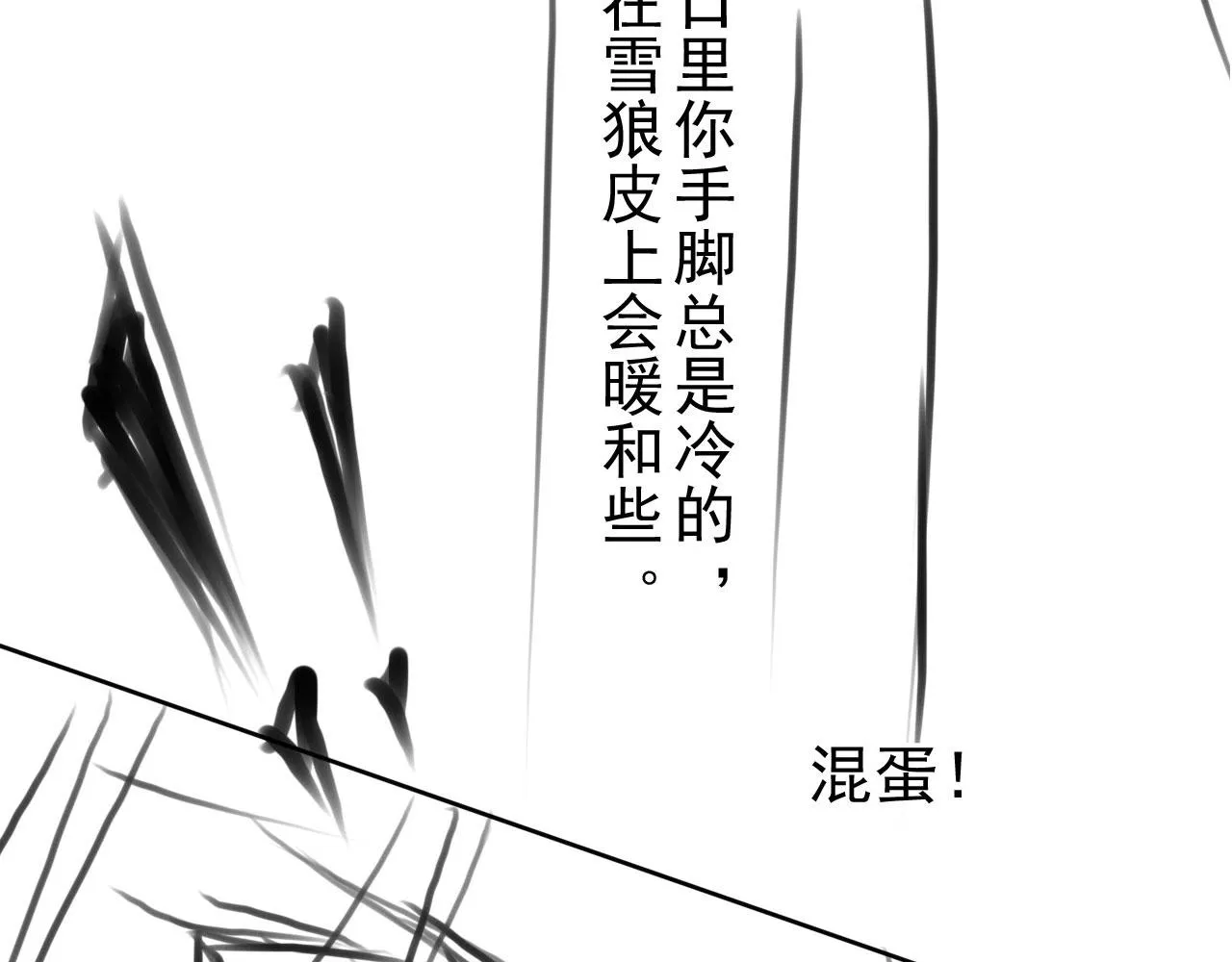 第100话我不过个玩意儿 第111页
