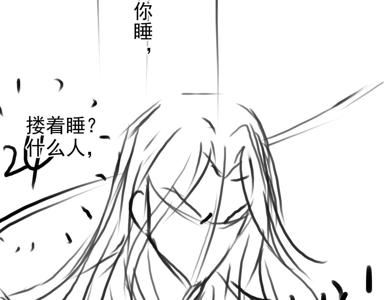 第100话我不过个玩意儿 第113页