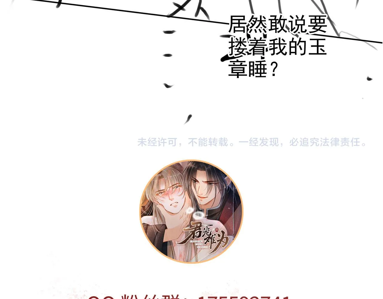 第100话我不过个玩意儿 第115页