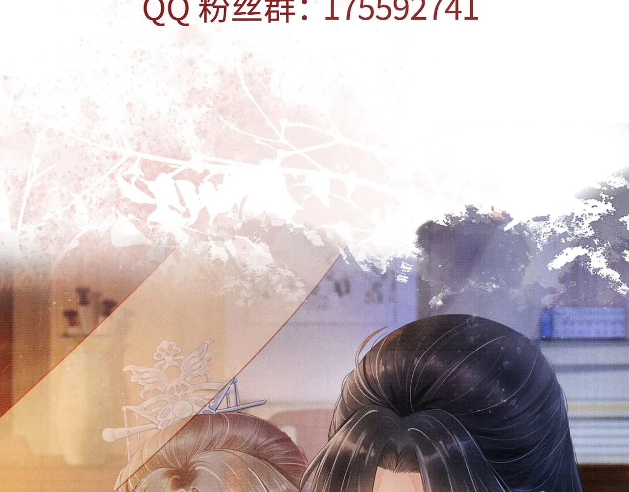 第100话我不过个玩意儿 第116页