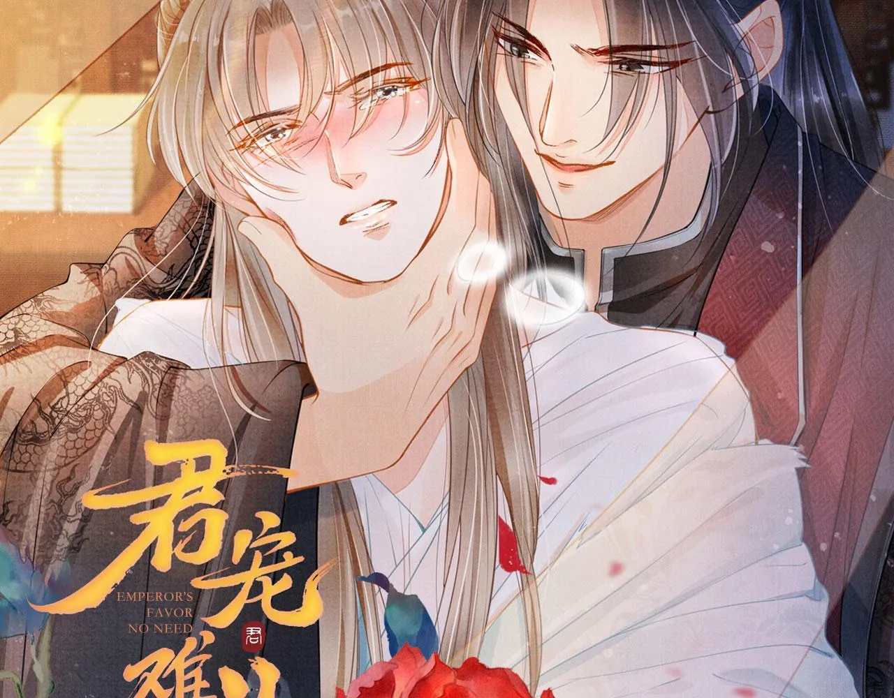 第100话我不过个玩意儿 第117页